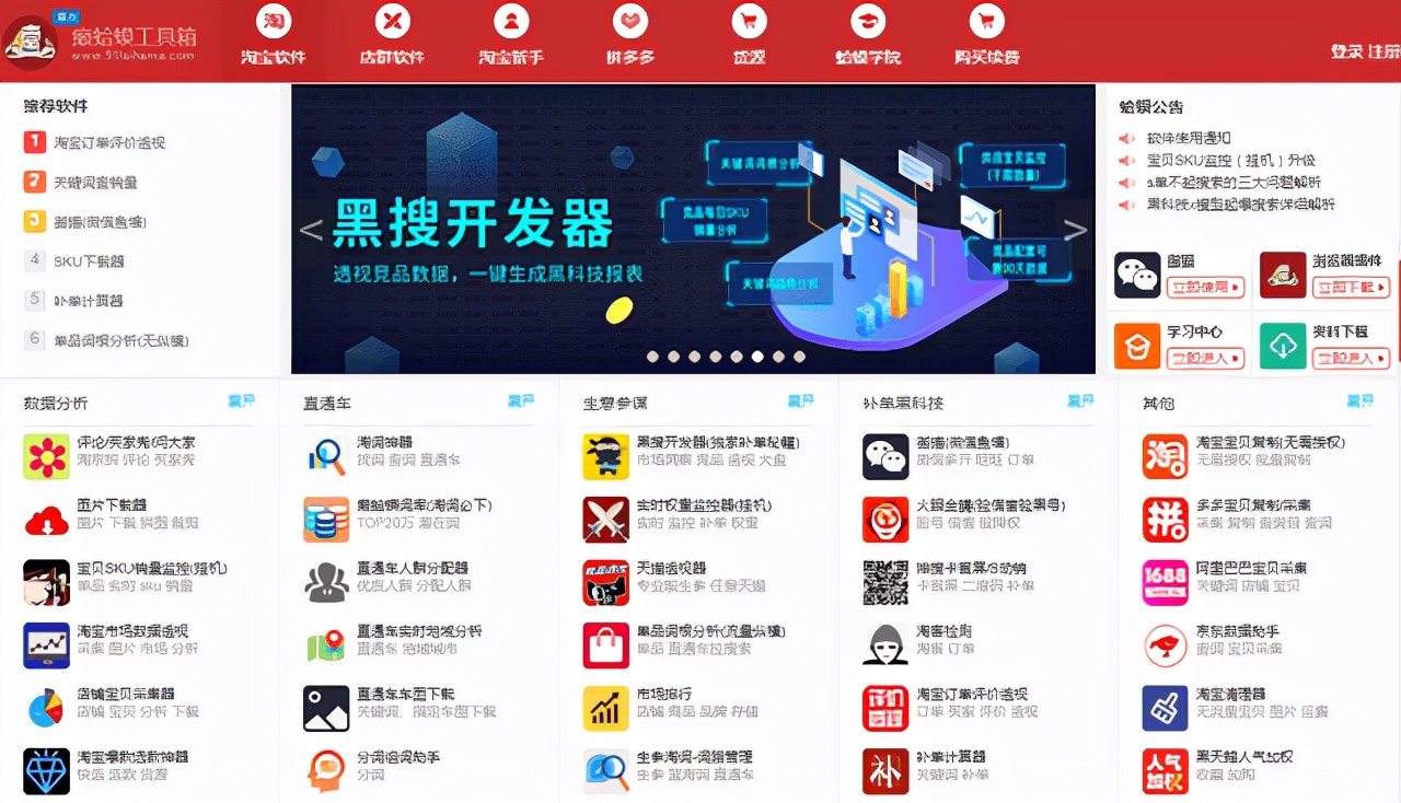 刷人气平台的网站（淘宝人气值怎么涨得快）(1)