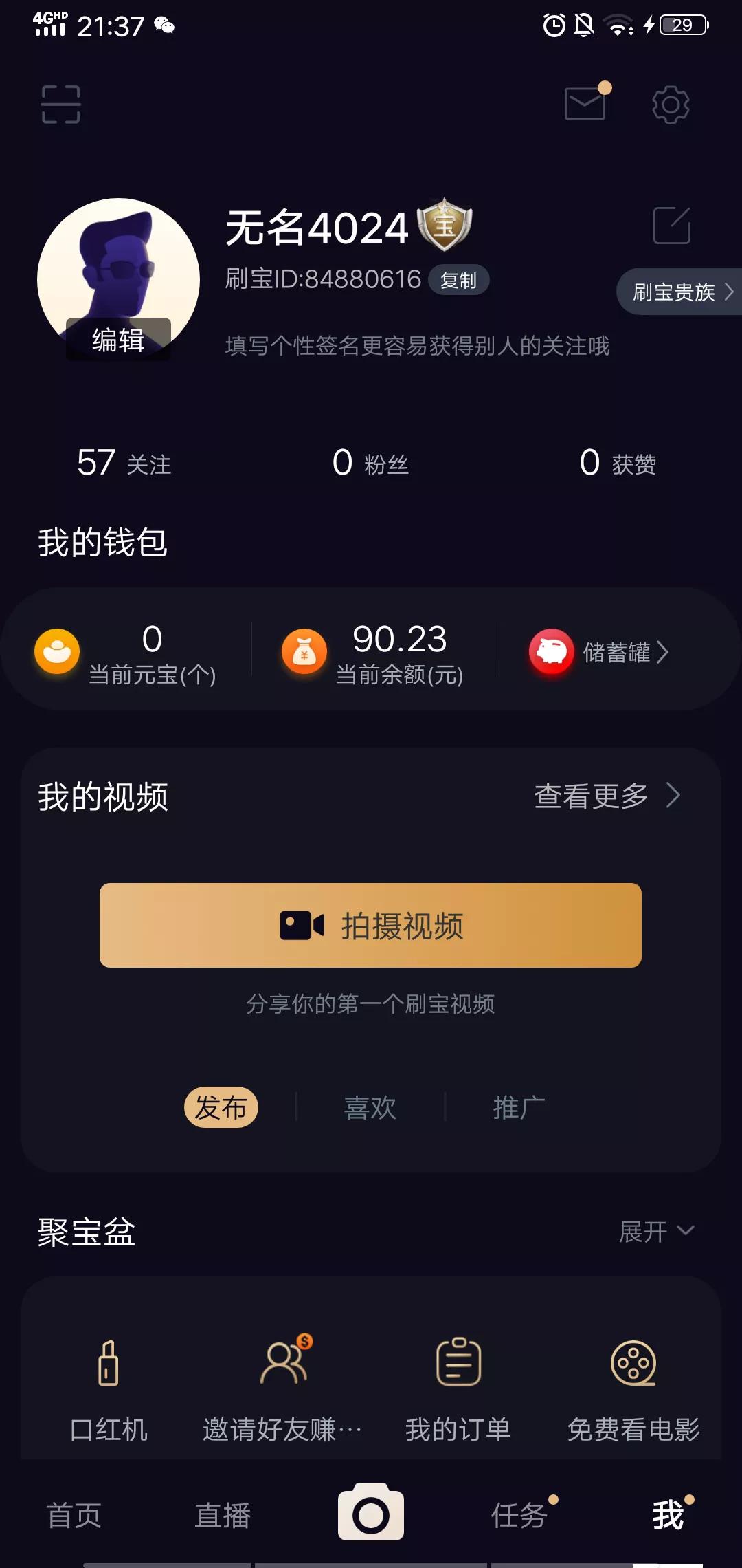 刷宝平台是靠什么盈利的（亲测几款赚钱软件，哪个最挣钱）(1)
