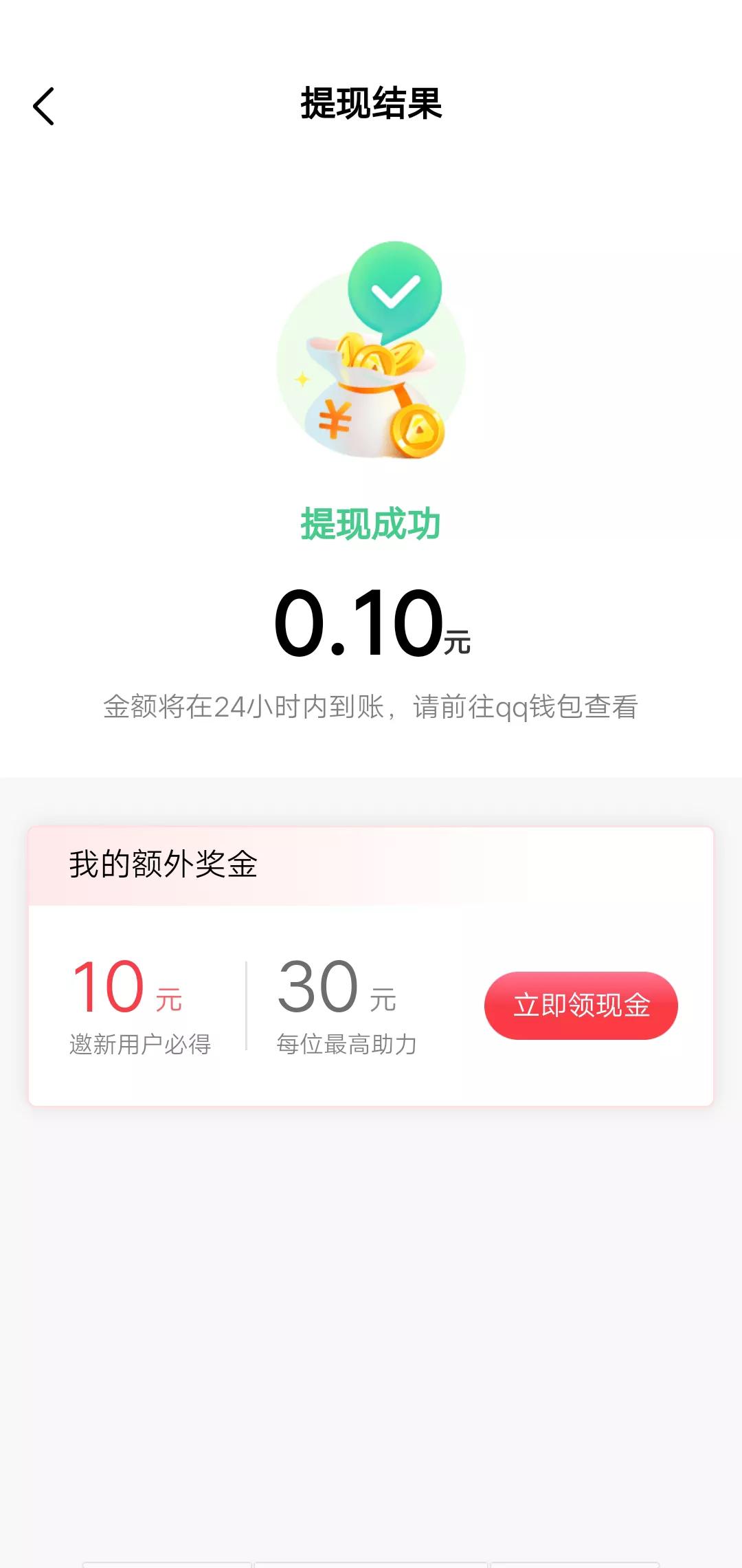 刷宝平台是靠什么盈利的（亲测几款赚钱软件，哪个最挣钱）(5)