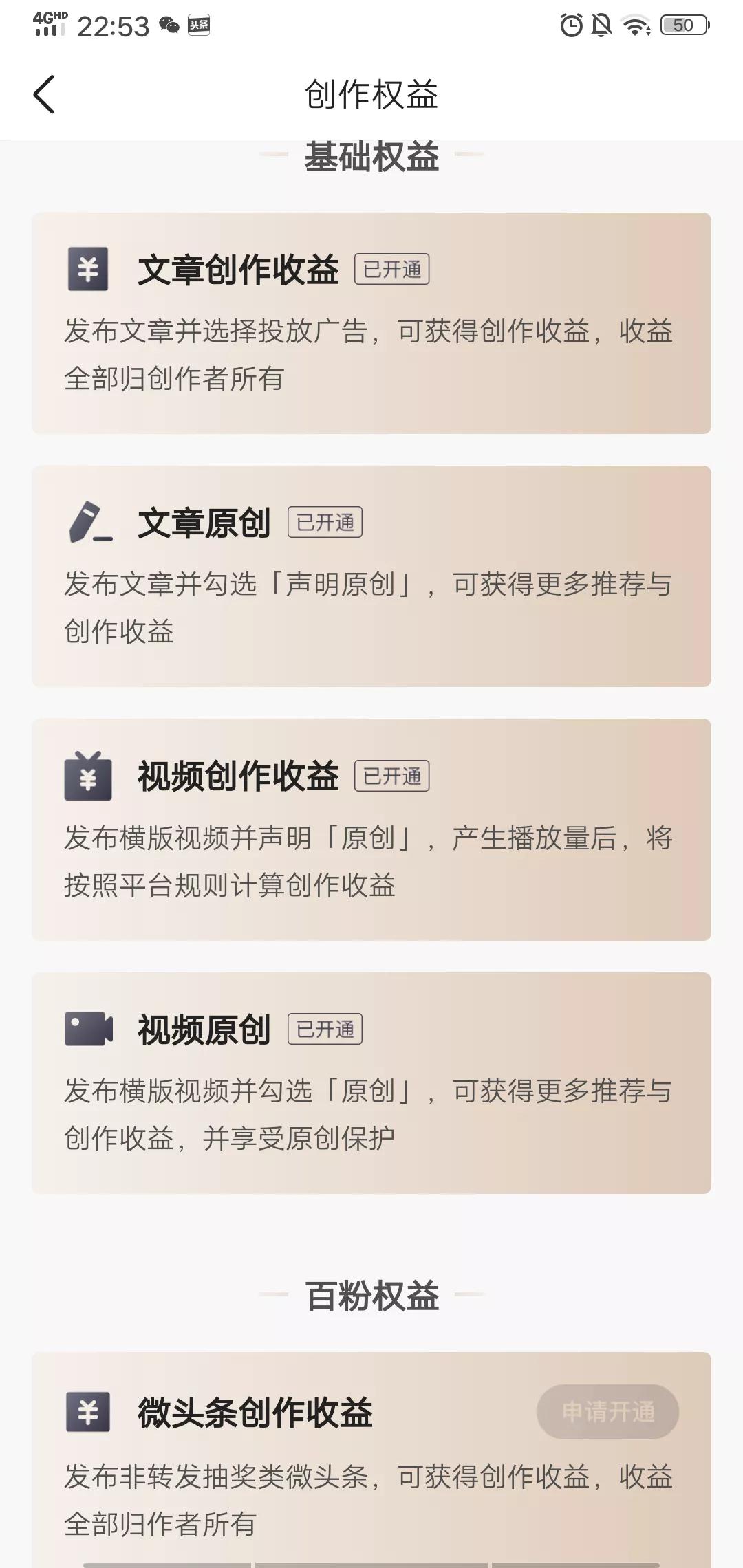 刷宝平台是靠什么盈利的（亲测几款赚钱软件，哪个最挣钱）(7)