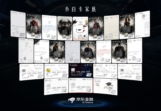 办京东小白卡有什么用（京东小白卡到底靠谱吗）(1)