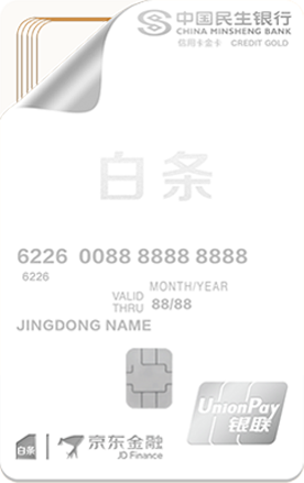 办京东小白卡有什么用（京东小白卡到底靠谱吗）(7)