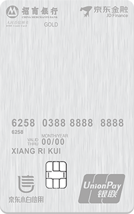 办京东小白卡有什么用（京东小白卡到底靠谱吗）(13)