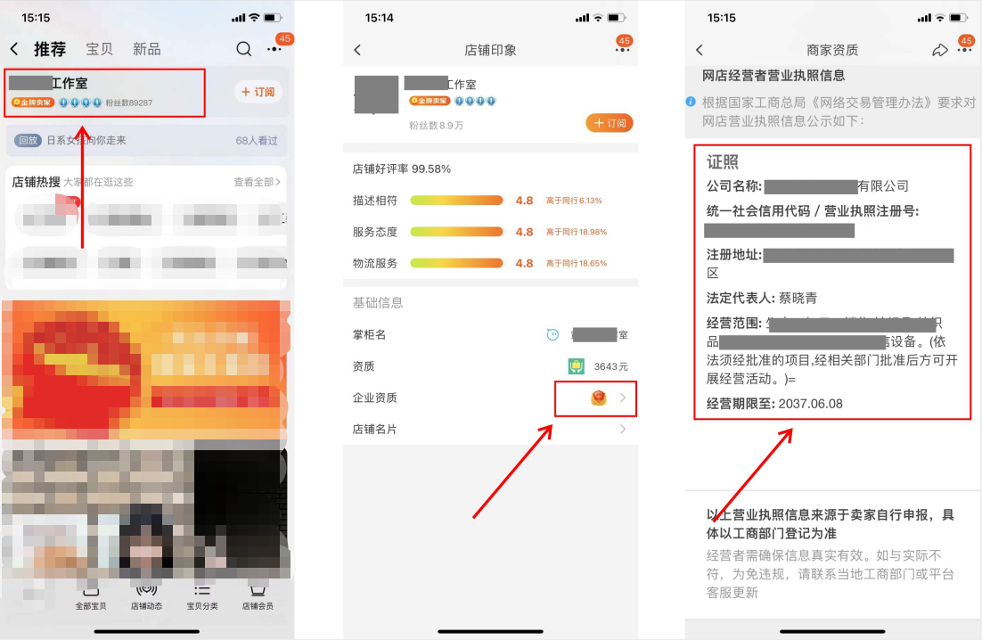 办理淘宝营业执照流程（网上申请网店营业执照流程）(1)