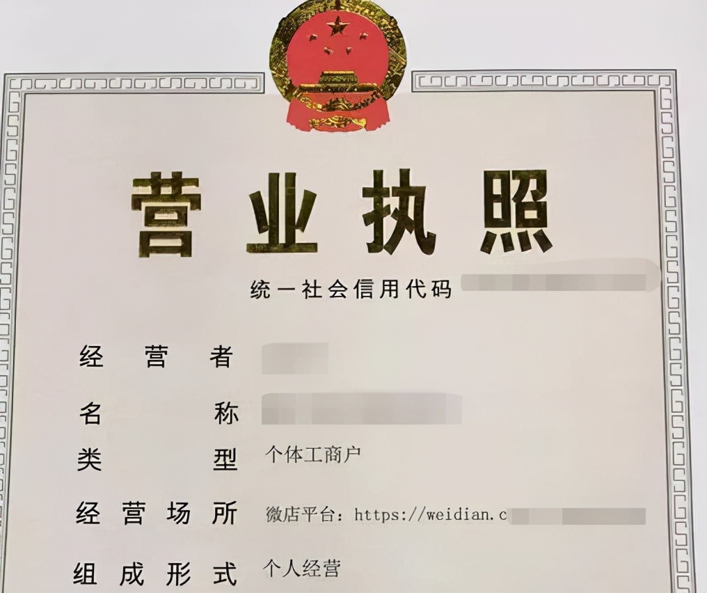 办理淘宝营业执照流程（网上申请网店营业执照流程）(2)