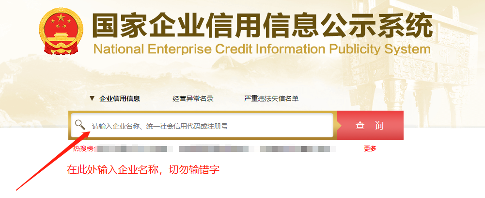 办理淘宝营业执照流程（网上申请网店营业执照流程）(3)