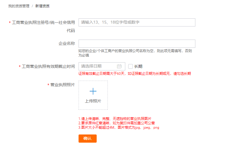 办理淘宝营业执照流程（网上申请网店营业执照流程）(5)