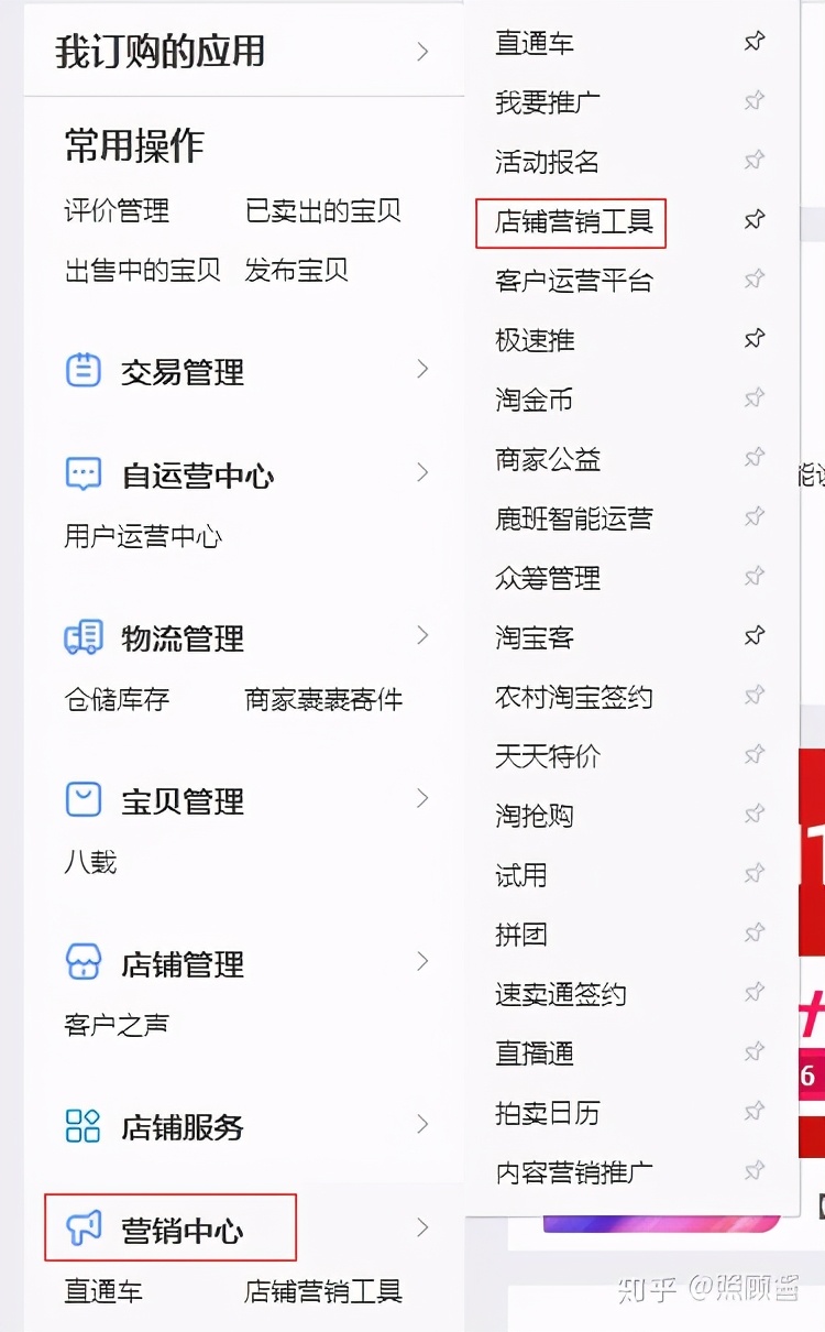 卖家淘宝软件叫什么（淘宝开店必备10大工具）(1)