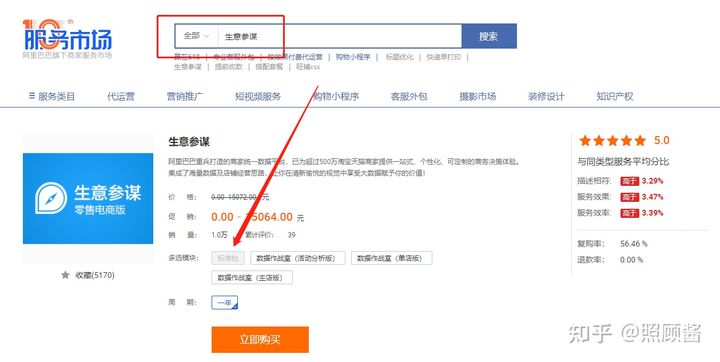 卖家淘宝软件叫什么（淘宝开店必备10大工具）(4)