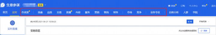 卖家淘宝软件叫什么（淘宝开店必备10大工具）(6)