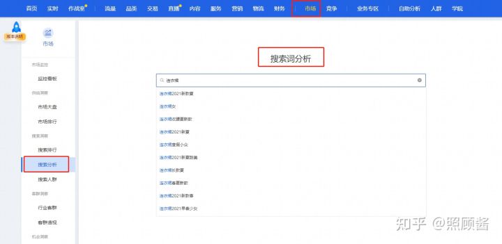 卖家淘宝软件叫什么（淘宝开店必备10大工具）(8)