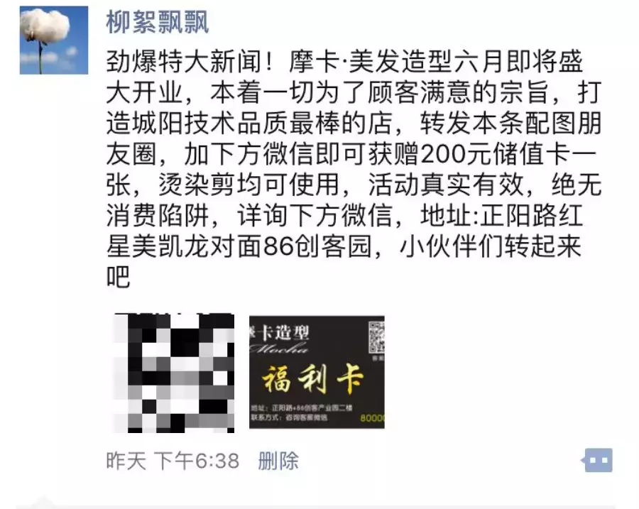 发型师包装微信朋友圈文案（高业绩发型师必背内容）(6)