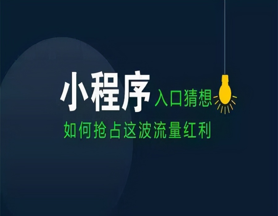 发布微信小程序要钱吗（简单几个步骤完成微信小程序开发）(1)