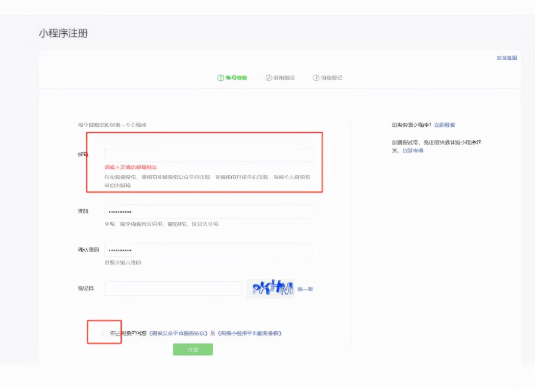 发布微信小程序要钱吗（简单几个步骤完成微信小程序开发）(2)