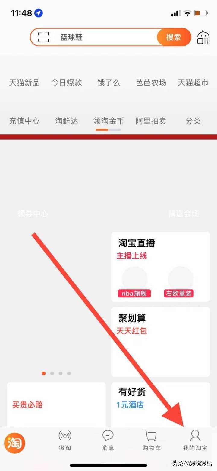 取消淘宝短信广告（怎么关掉淘宝短信营销广告）(2)