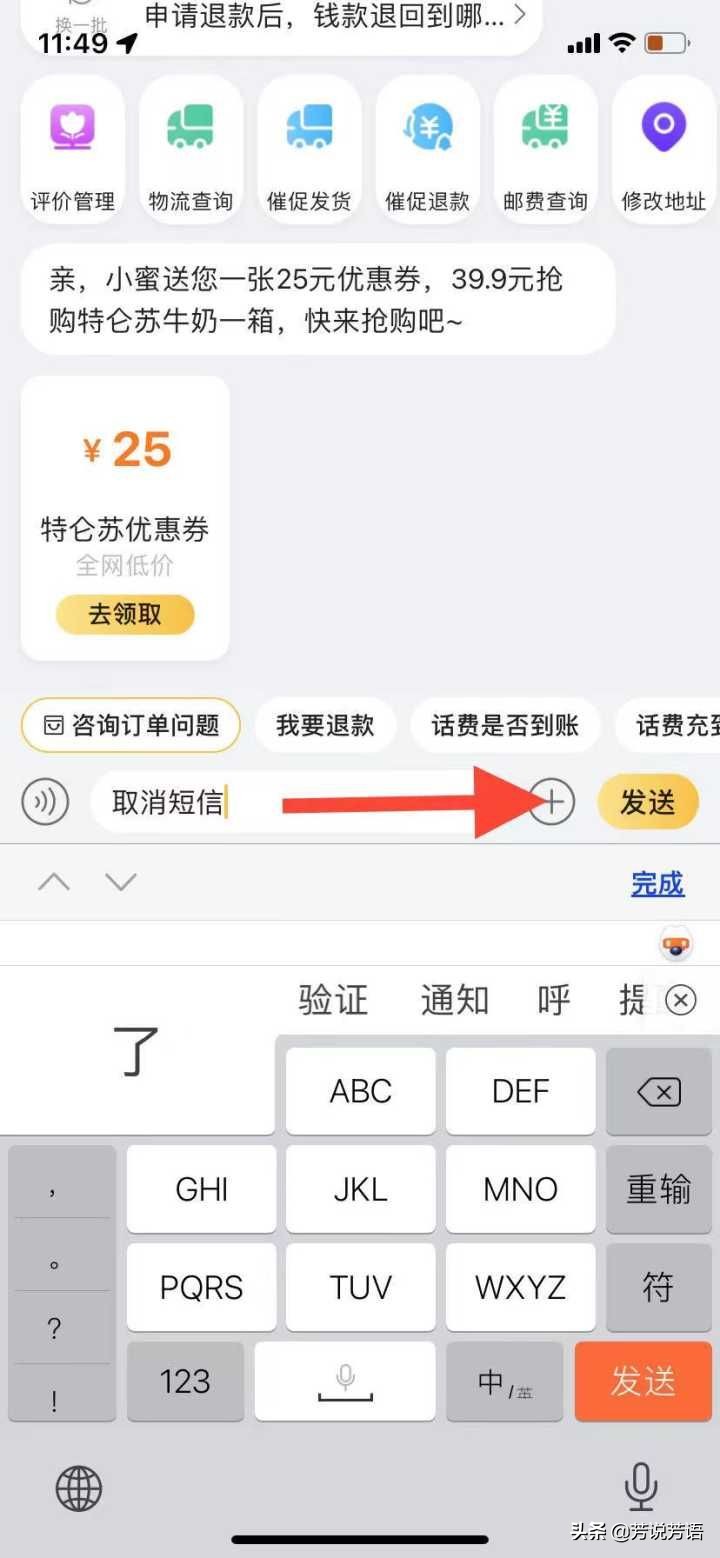 取消淘宝短信广告（怎么关掉淘宝短信营销广告）(4)