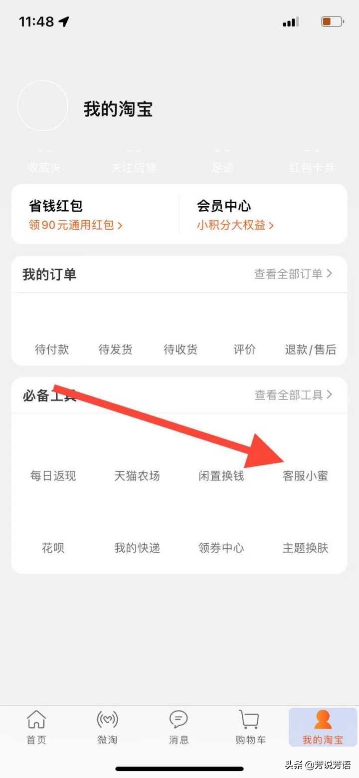 取消淘宝短信广告（怎么关掉淘宝短信营销广告）(3)