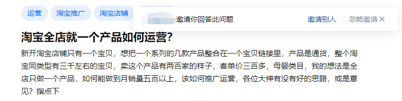 只卖一个产品的淘宝店（淘宝全店就一个产品如何运营）(2)