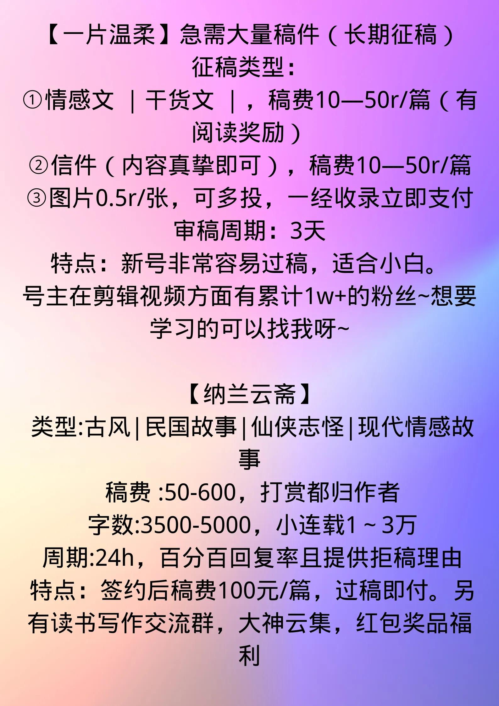 可以投稿的微信公众号有哪些（值得投稿的16个投稿公众号）(1)