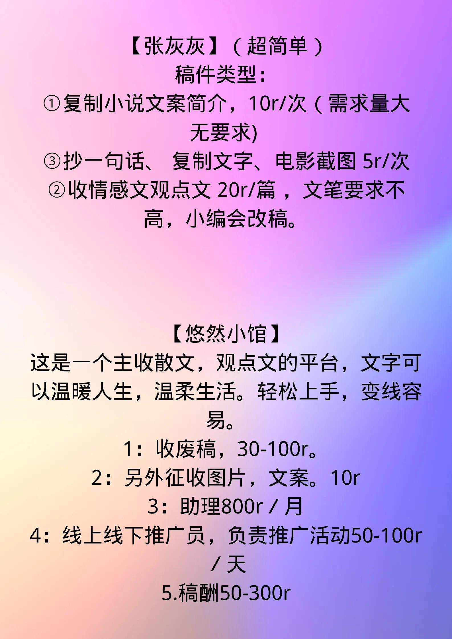 可以投稿的微信公众号有哪些（值得投稿的16个投稿公众号）(5)