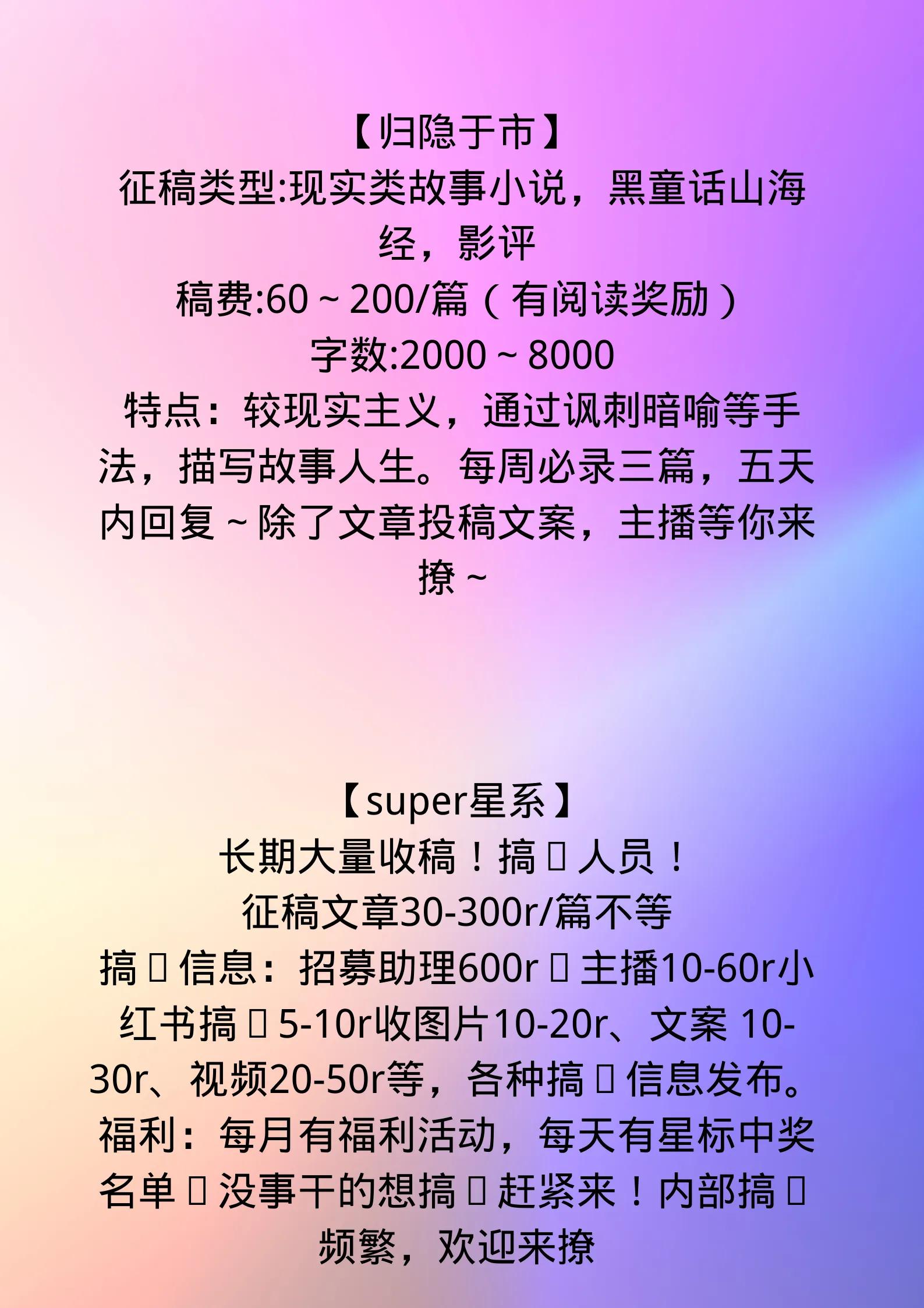 可以投稿的微信公众号有哪些（值得投稿的16个投稿公众号）(4)