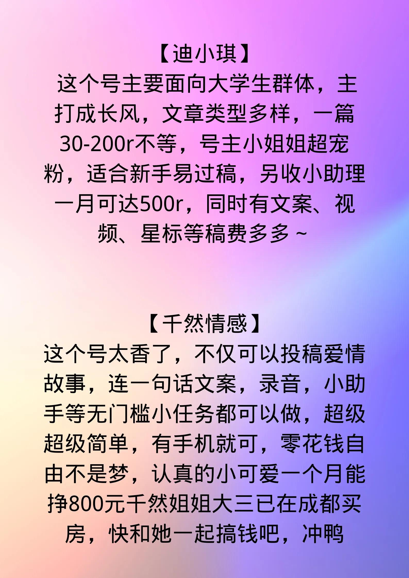 可以投稿的微信公众号有哪些（值得投稿的16个投稿公众号）(6)