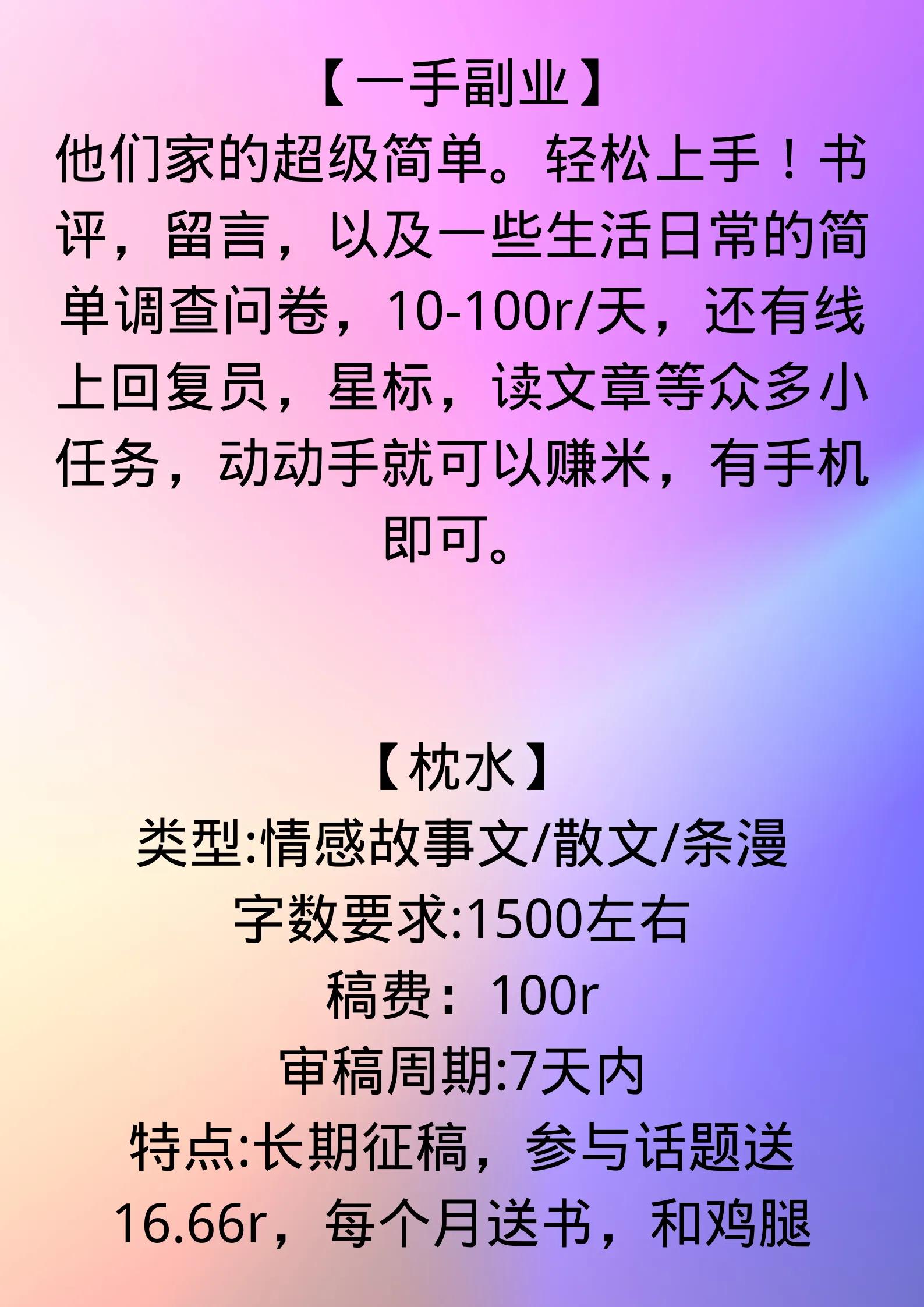 可以投稿的微信公众号有哪些（值得投稿的16个投稿公众号）(8)