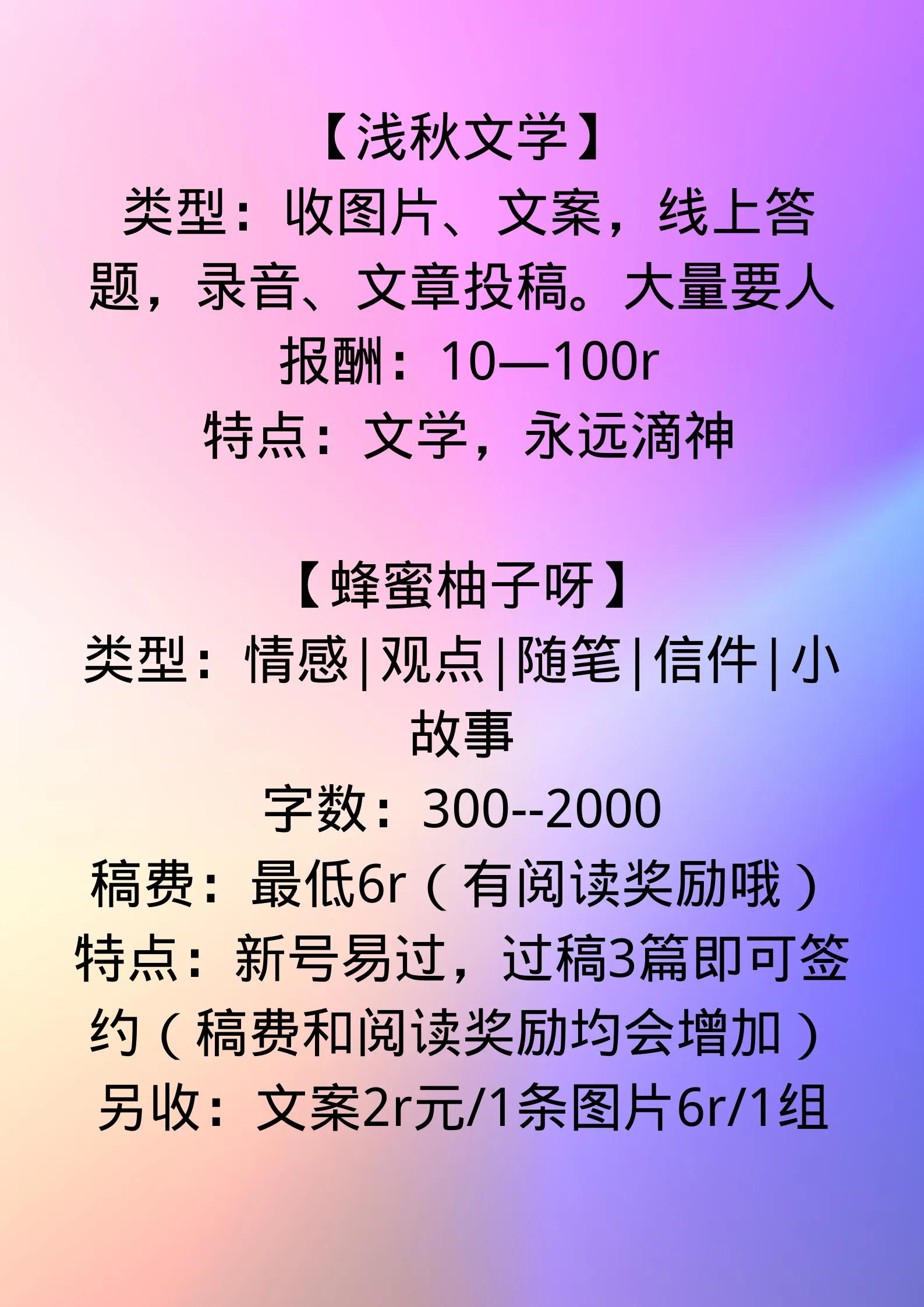 可以投稿的微信公众号有哪些（值得投稿的16个投稿公众号）(7)