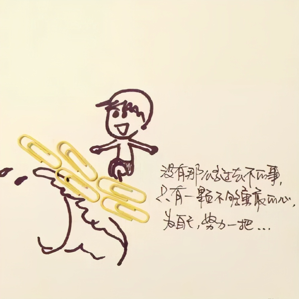 吸引人的微信签名短句正能量（简短又吸引人的个性签名）(1)
