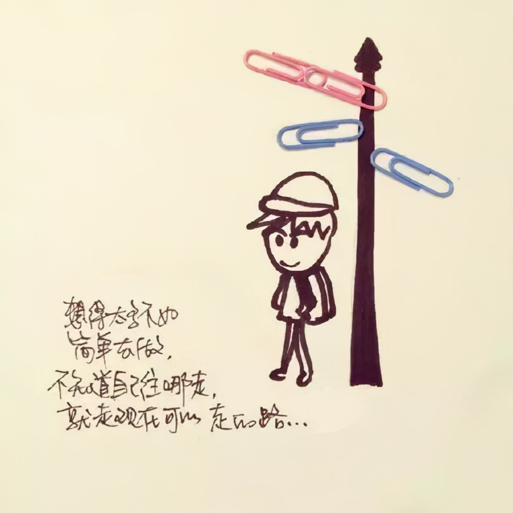 吸引人的微信签名短句正能量（简短又吸引人的个性签名）(4)
