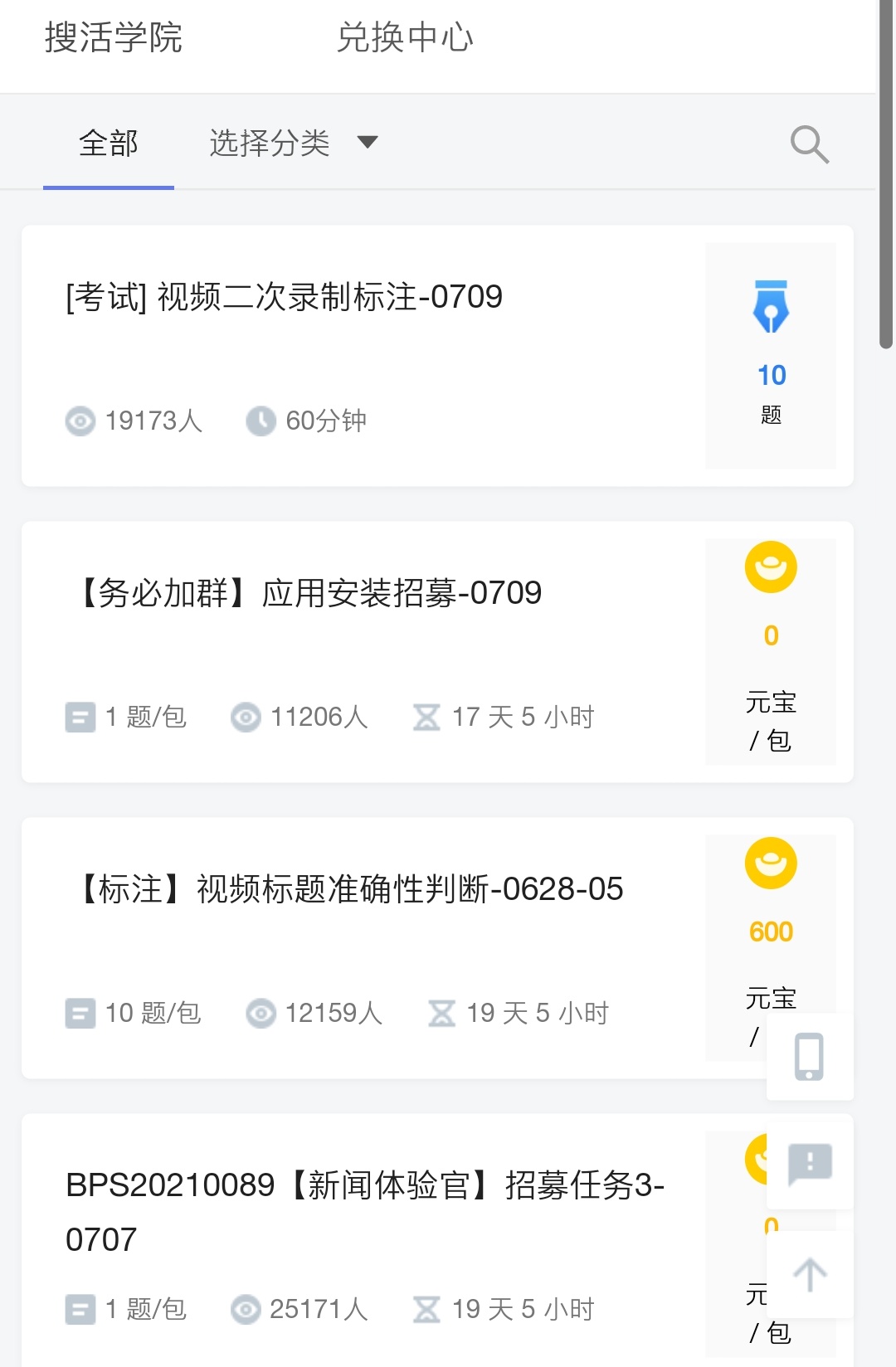 哪个众测平台收入高（记住这几个，随时随地在家赚钱）(1)