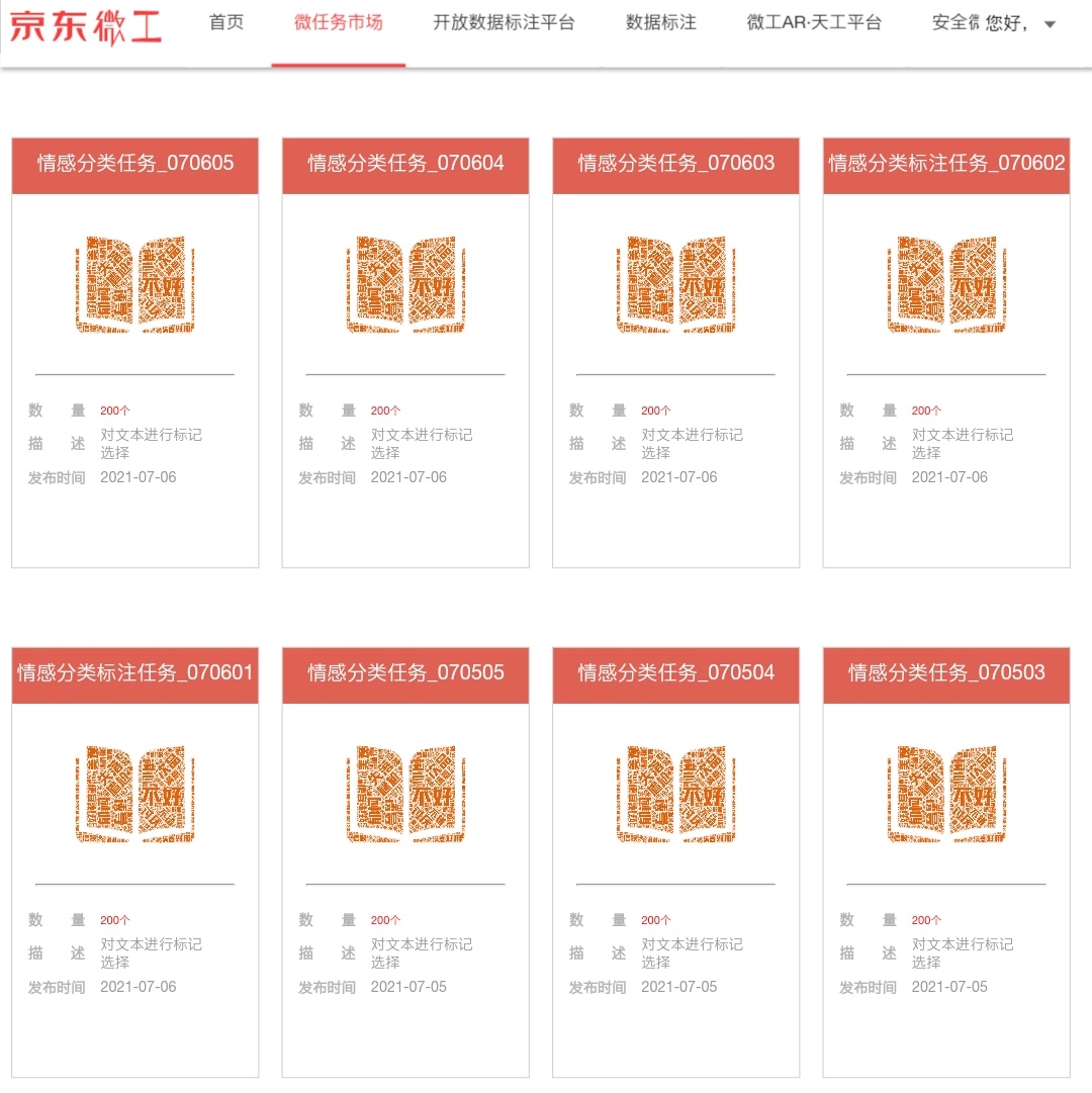 哪个众测平台收入高（记住这几个，随时随地在家赚钱）(2)