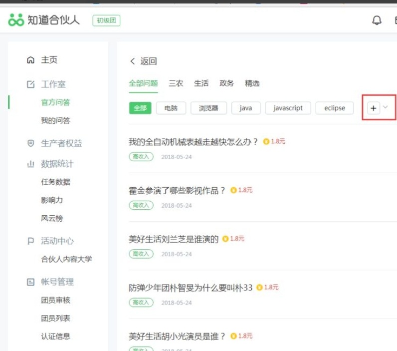哪个众测平台收入高（记住这几个，随时随地在家赚钱）(4)