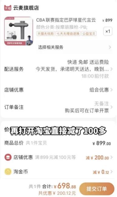 哪个公众号领淘宝优惠券最好（淘宝网购优惠券是真的吗）(5)