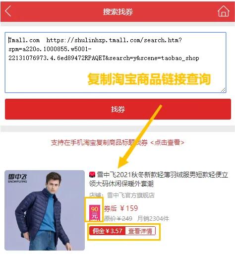 哪个公众号领淘宝优惠券最好（淘宝网购优惠券是真的吗）(8)