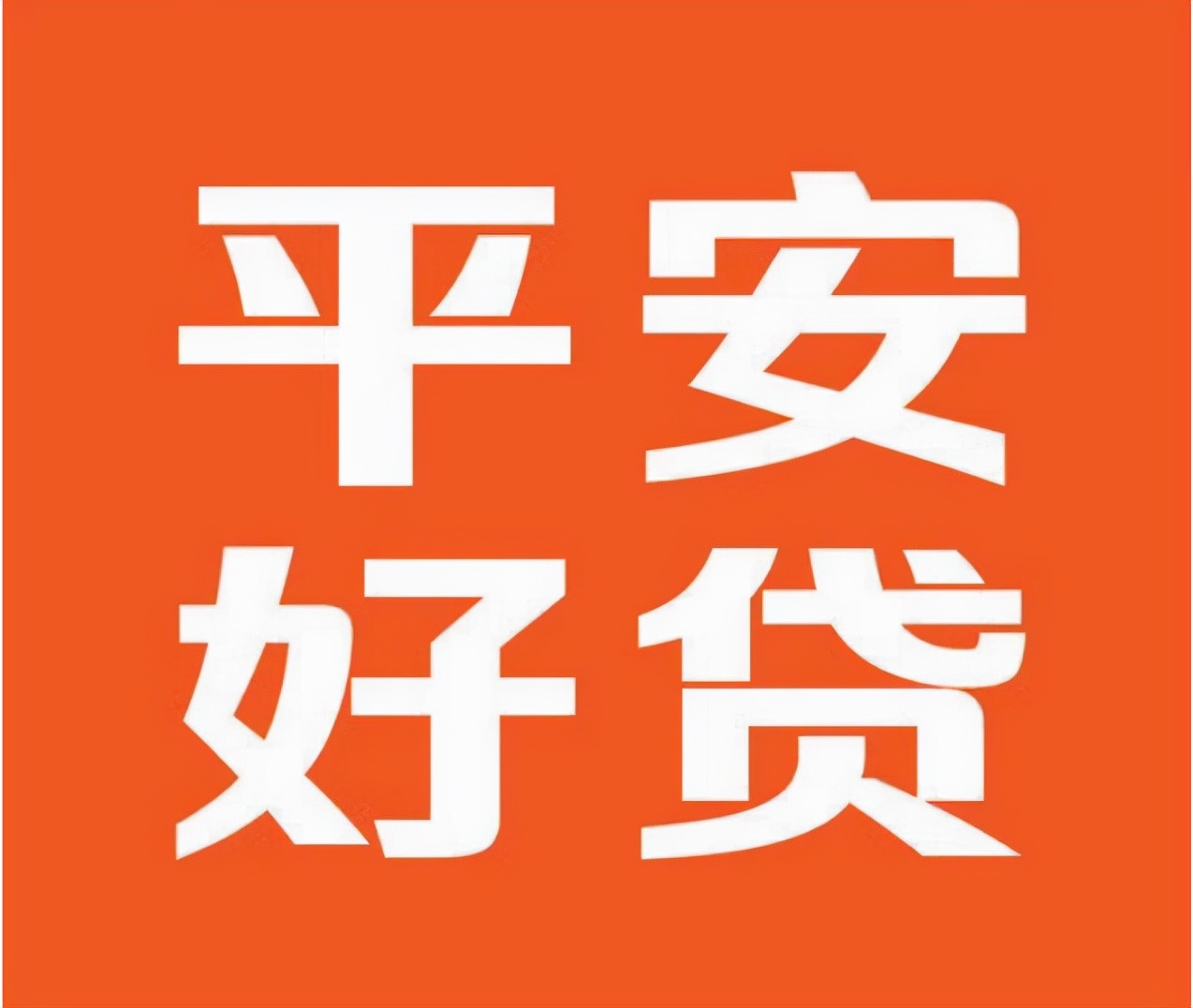 哪个平台好借钱审核通过率高（哪些贷款平台比较靠谱）(1)