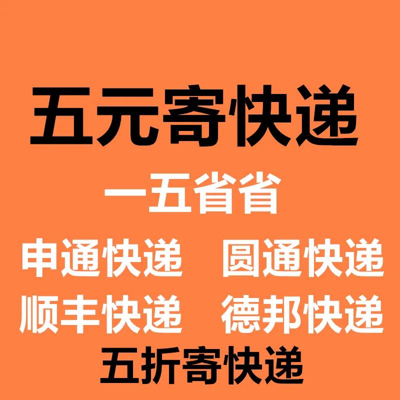 哪种快递便宜一点（寄快递哪个平台最便宜）(1)