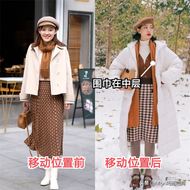 围巾搭配衣服颜色技巧（围巾配大衣的五种系法）(9)