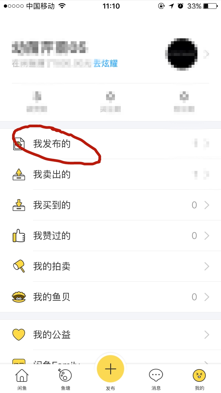 在淘宝上怎么卖二手东西（淘宝上怎么上架二手商品）(5)