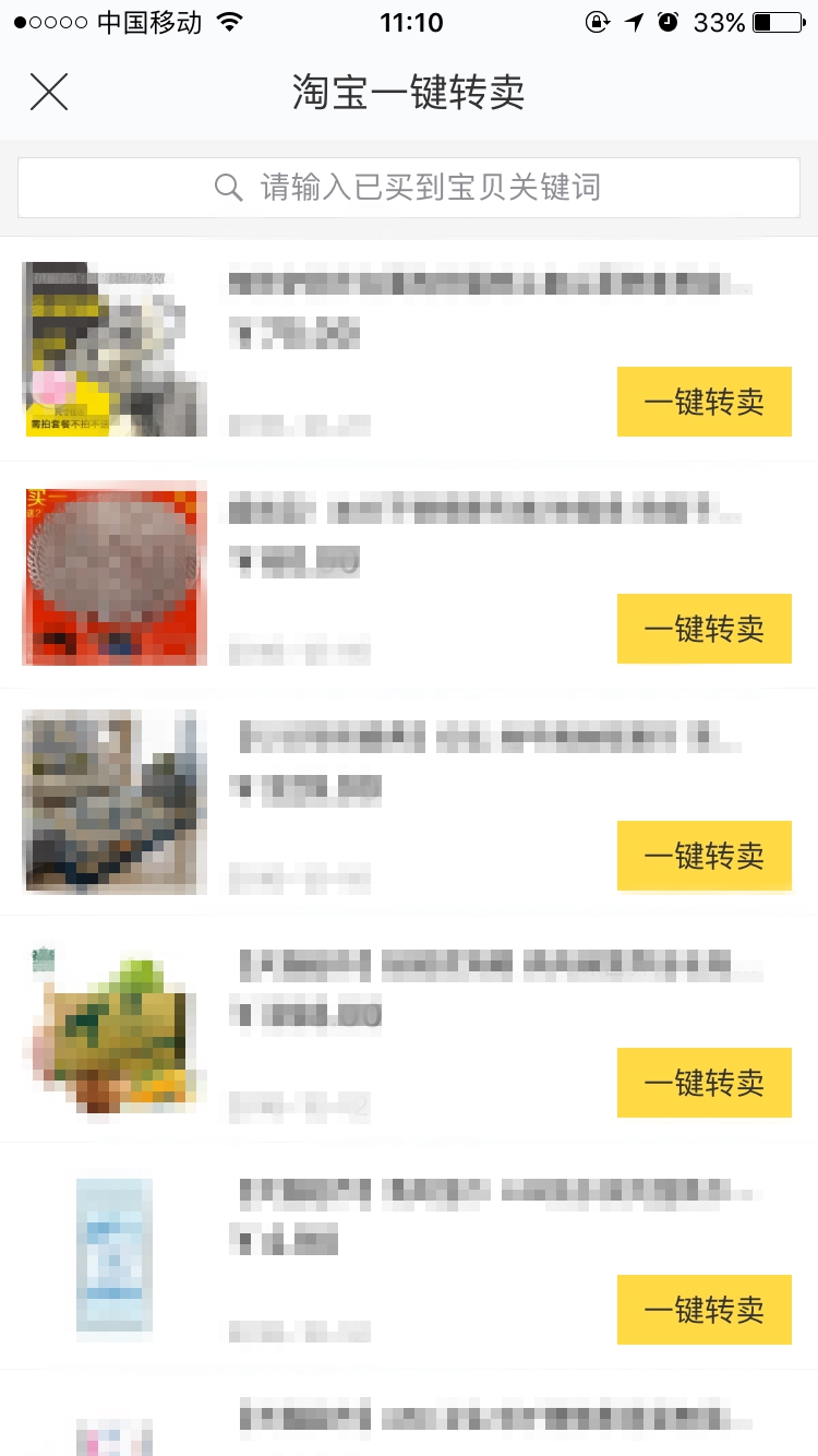 在淘宝上怎么卖二手东西（淘宝上怎么上架二手商品）(4)