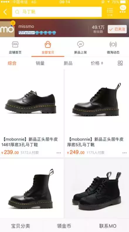 在淘宝买鞋技巧怎么挑（怎么能在淘宝上买到质量好的鞋子）(2)