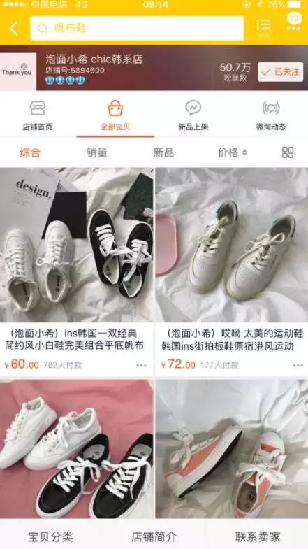在淘宝买鞋技巧怎么挑（怎么能在淘宝上买到质量好的鞋子）(3)