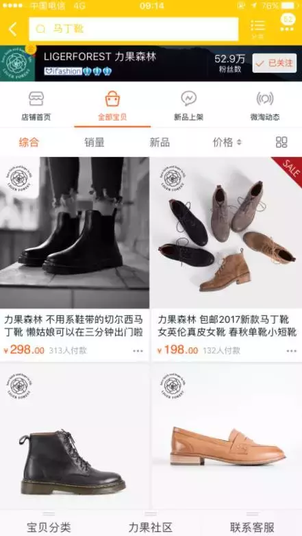 在淘宝买鞋技巧怎么挑（怎么能在淘宝上买到质量好的鞋子）(4)