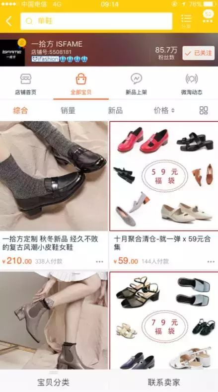 在淘宝买鞋技巧怎么挑（怎么能在淘宝上买到质量好的鞋子）(5)