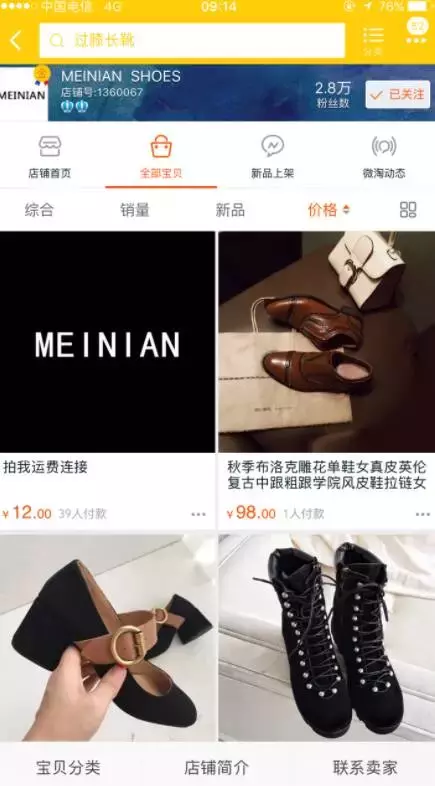 在淘宝买鞋技巧怎么挑（怎么能在淘宝上买到质量好的鞋子）(7)