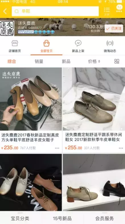 在淘宝买鞋技巧怎么挑（怎么能在淘宝上买到质量好的鞋子）(6)