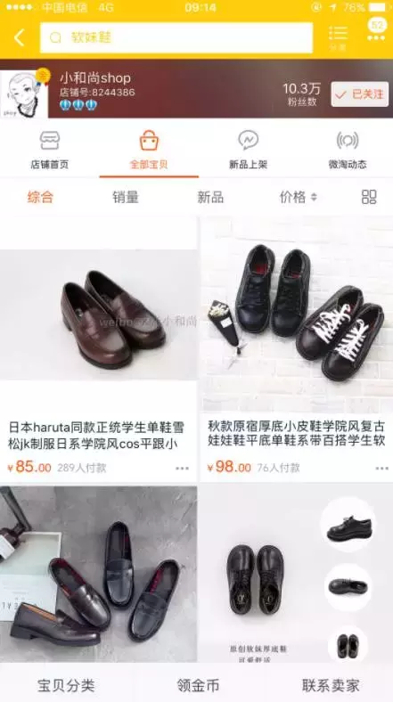 在淘宝买鞋技巧怎么挑（怎么能在淘宝上买到质量好的鞋子）(8)