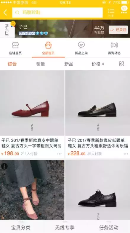 在淘宝买鞋技巧怎么挑（怎么能在淘宝上买到质量好的鞋子）(10)