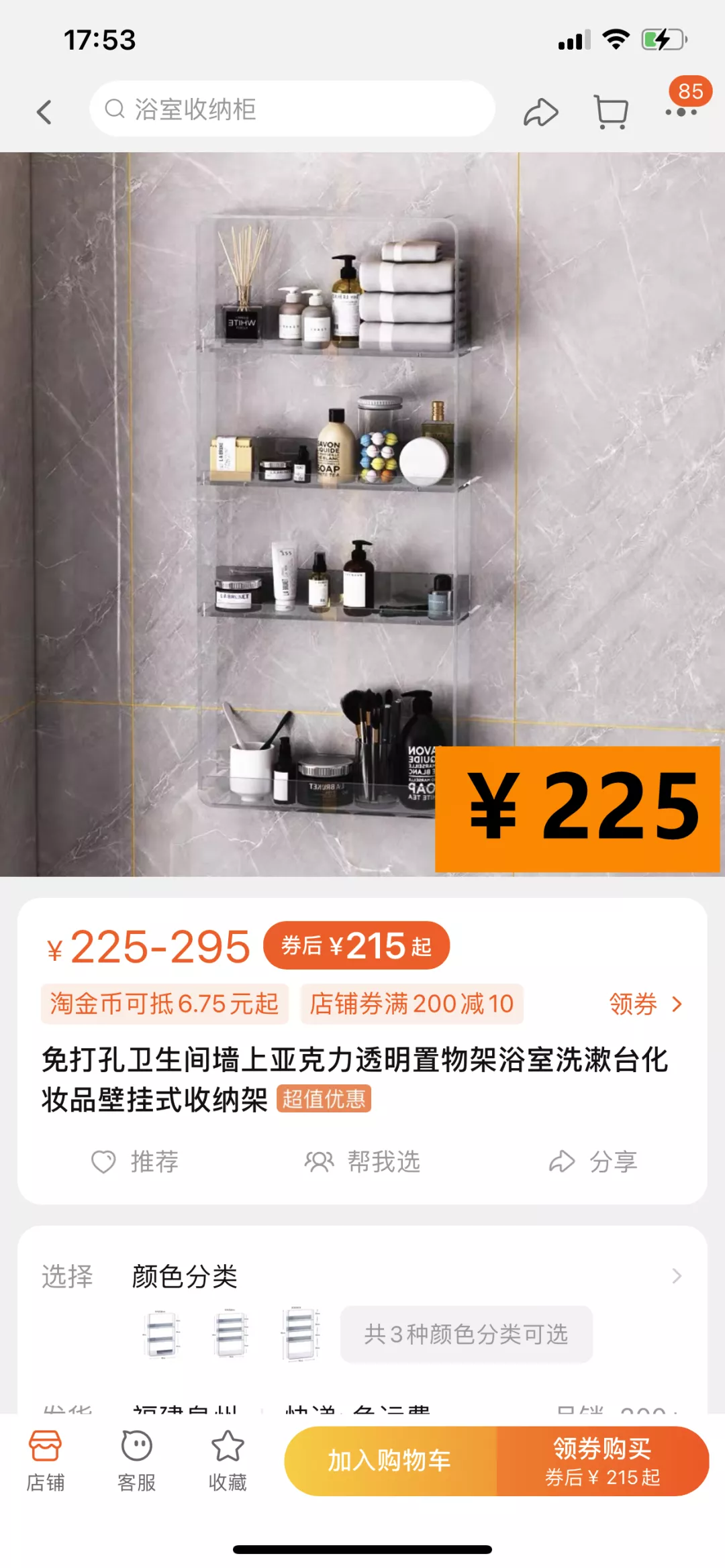 在淘宝搜什么关键词福利有惊喜（网购换个搜索词钱能省一半）(3)