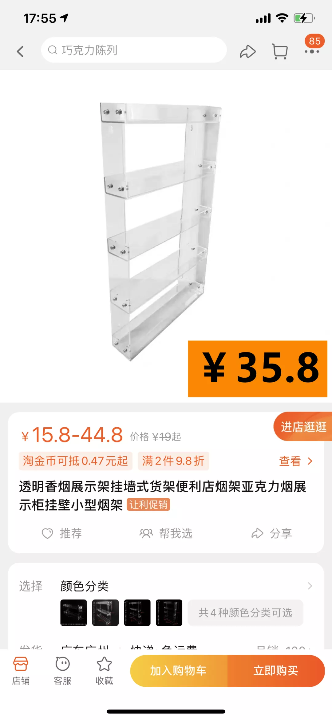 在淘宝搜什么关键词福利有惊喜（网购换个搜索词钱能省一半）(4)